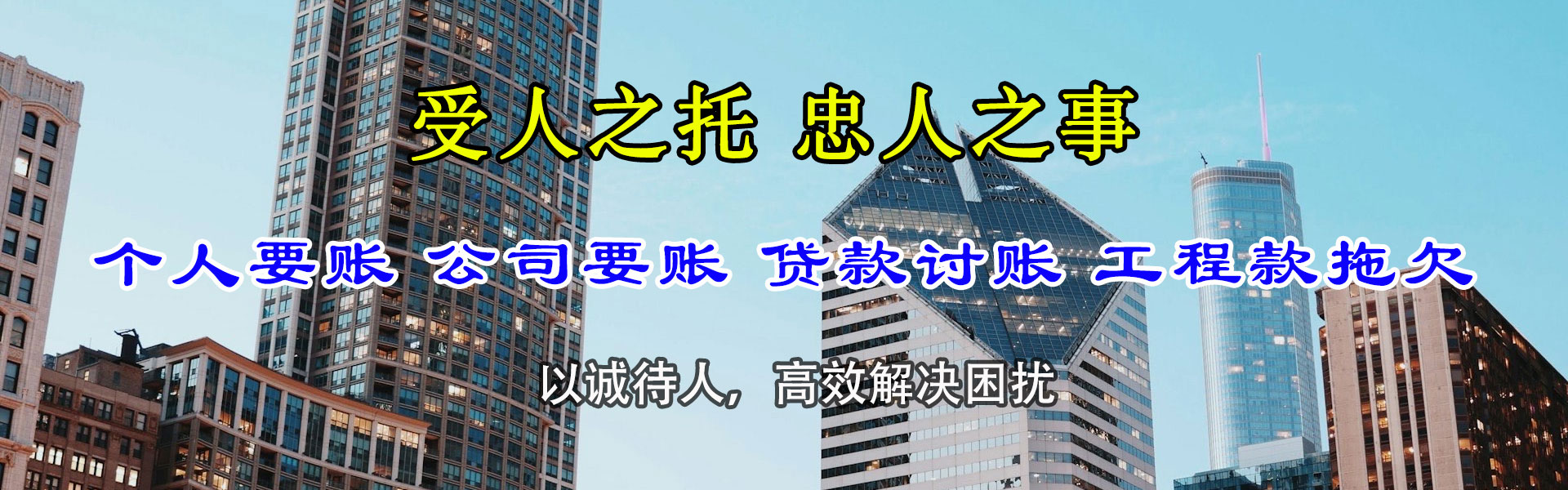 濠江收账公司