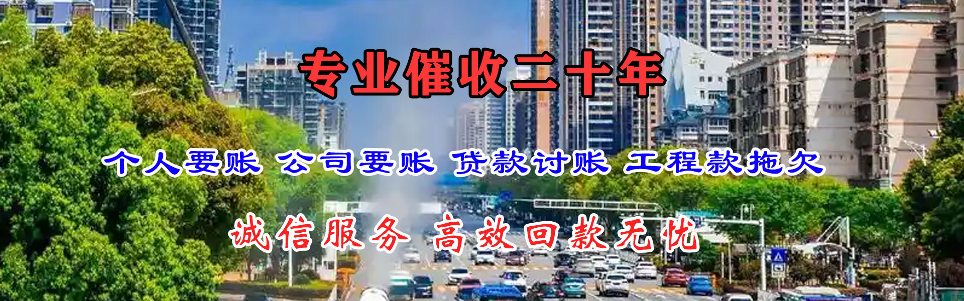 濠江收账公司